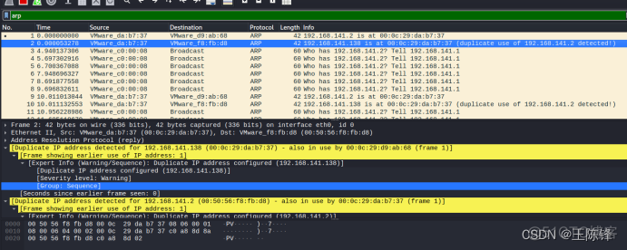 wireshark 第二章 dns 用wireshark分析dns_抓包_21