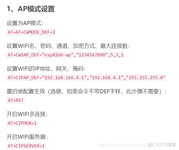 esp8266的库 esp8266库如何使用_串口_02