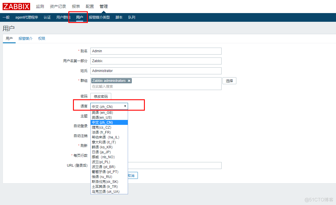 Zabbix 软件免费吗 zabbix哪个版本最稳定_前端_09