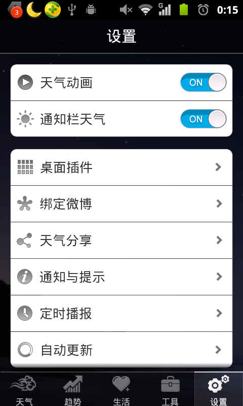 android 可视化 button 圆角 android view设置圆角_xml