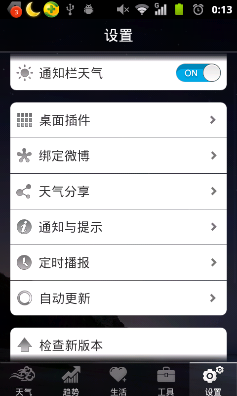 android 可视化 button 圆角 android view设置圆角_java_02