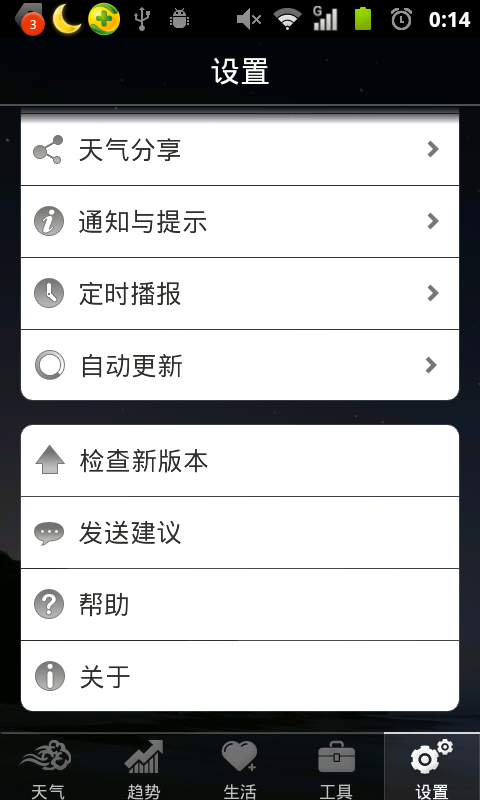 android 可视化 button 圆角 android view设置圆角_圆角_03