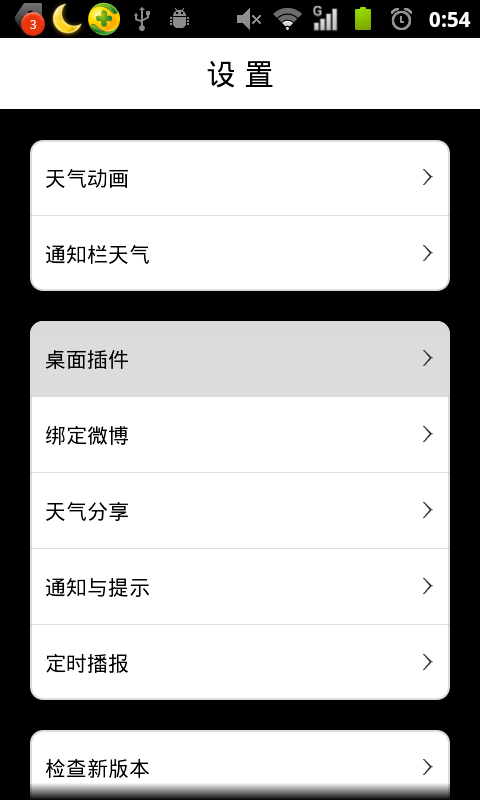 android 可视化 button 圆角 android view设置圆角_java_04