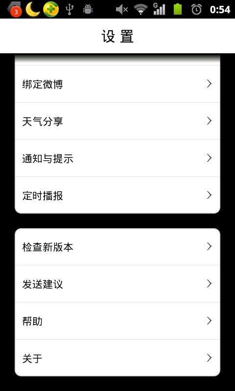 android 可视化 button 圆角 android view设置圆角_xml_05