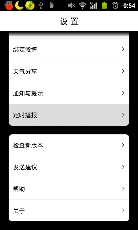 android 可视化 button 圆角 android view设置圆角_xml_06