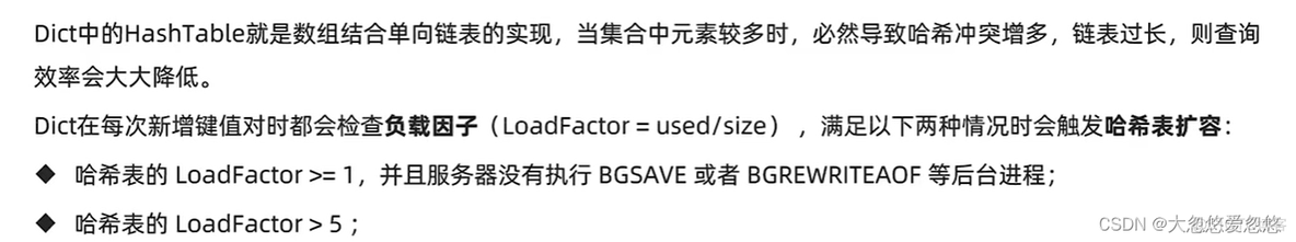 黑马 redis数据结构原理 redis数据结构实现原理_redis_11