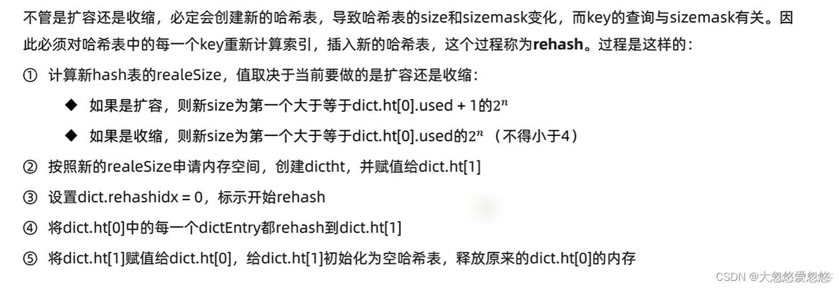 黑马 redis数据结构原理 redis数据结构实现原理_黑马 redis数据结构原理_12