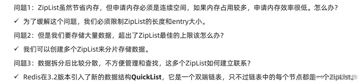 黑马 redis数据结构原理 redis数据结构实现原理_redis_30