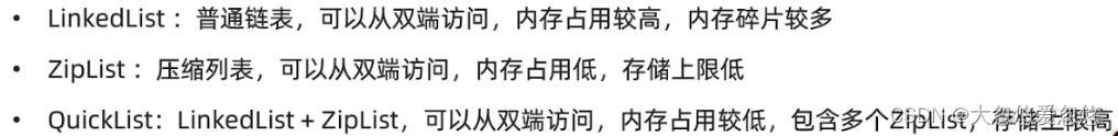 黑马 redis数据结构原理 redis数据结构实现原理_数组_43