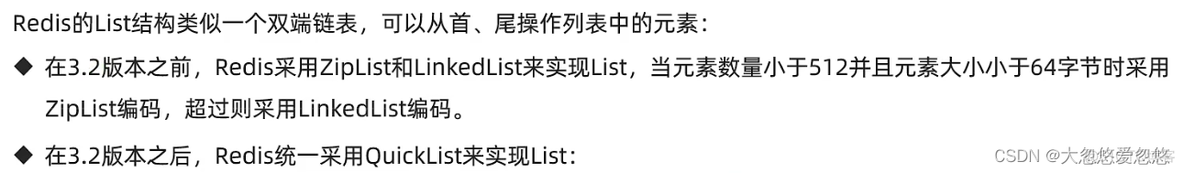 黑马 redis数据结构原理 redis数据结构实现原理_redis_44