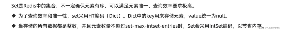 黑马 redis数据结构原理 redis数据结构实现原理_redis_46