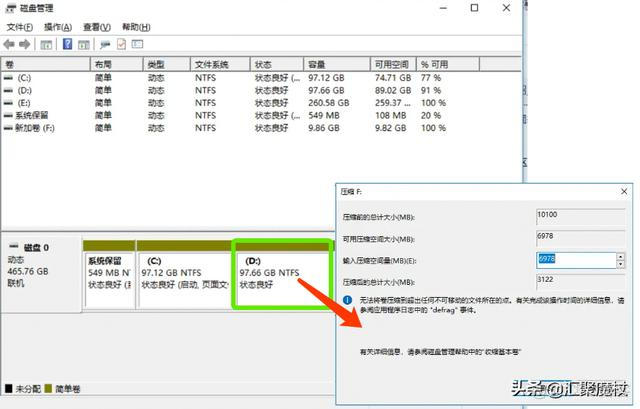 磁盘空间足够 k8s disk pressure 磁盘空间足够吗_服务器系统盘50g够用吗_10