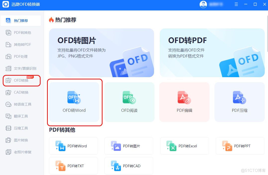 ovf转换qcow2 odf转换器_Word_02