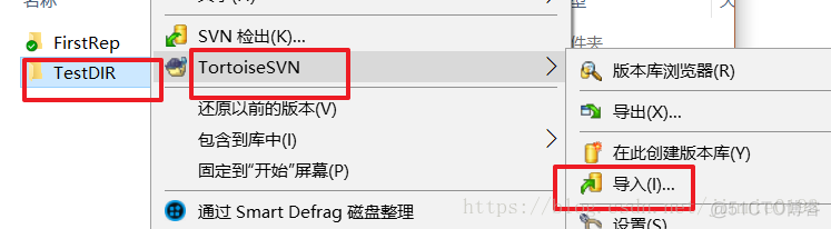 tortoisesvn客户端 windows环境搭建 windows svn服务器搭建和使用_右键_34