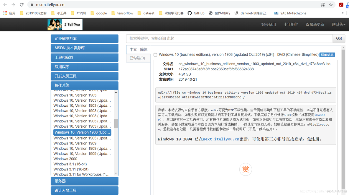 rufus制作的安装盘Could not open NTFS volume unsupported rufus安装教程_系统安装