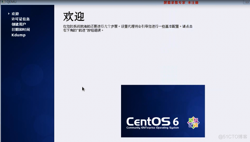 qemu代码镜像 qemu创建镜像_Linux_08