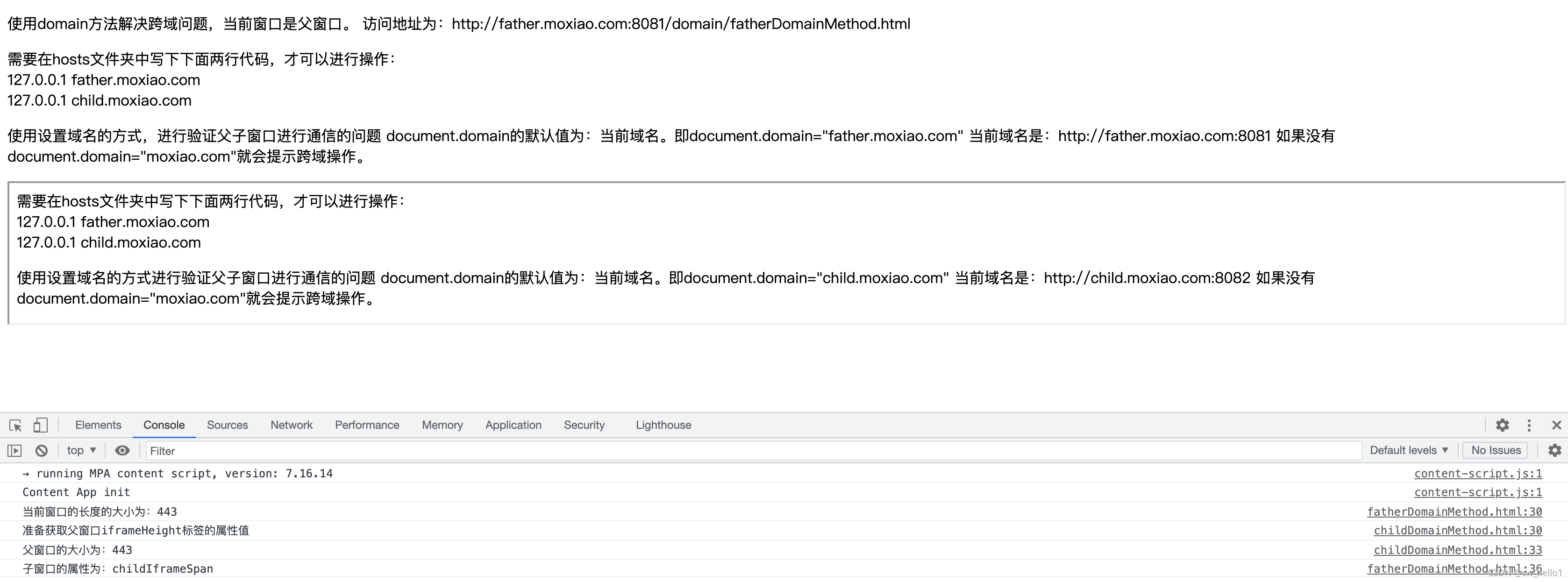 iframe跨域解决方案 nginx iframe跨域请求_postMessage_03