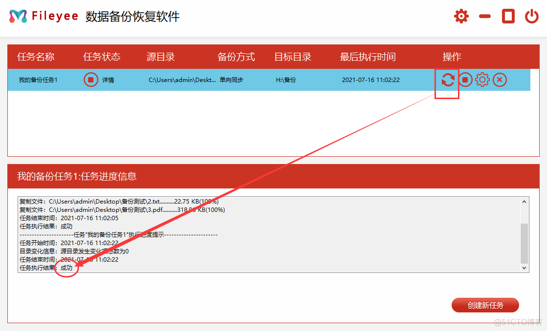 如何将软件拷贝到centos系统里面 怎么拷贝软件到硬盘_自动备份_04