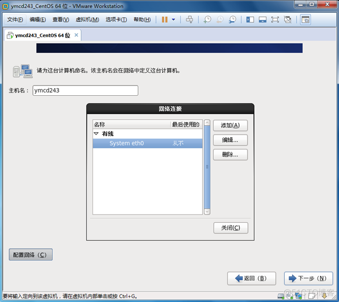 centos 自己ping自己不通 centos ping6_右键_11