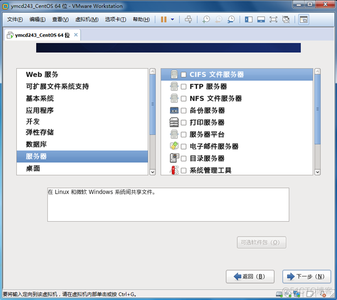 centos 自己ping自己不通 centos ping6_右键_52