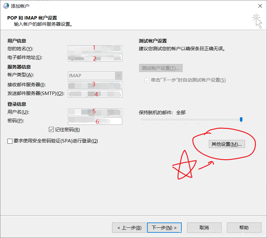 outlook 怎么添加 action items outlook如何添加coremail_经验分享_06