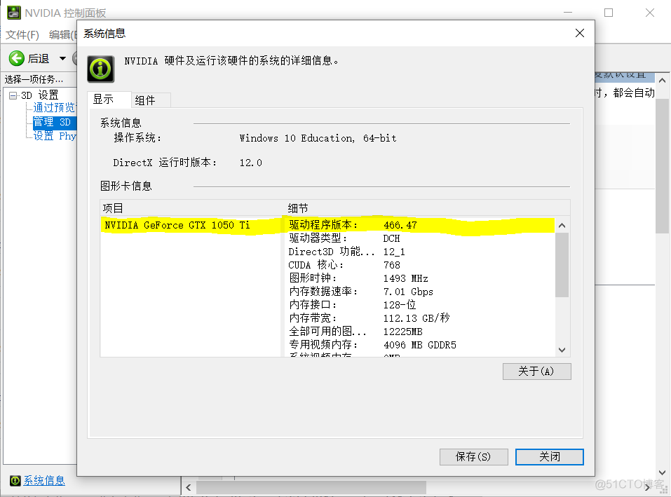 pytorch和cuda都安装好但是调用不了gpu pytorch cuda10.0_cudnn_03