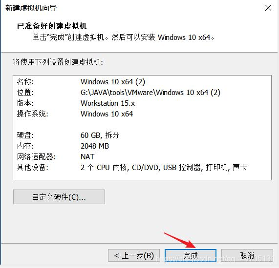 pve去虚拟化 过检测 vm12去虚拟化 过检测_重启_22