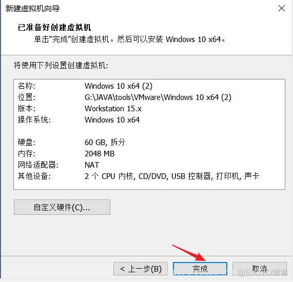 pve去虚拟化 过检测 vm12去虚拟化 过检测_pve去虚拟化 过检测_22