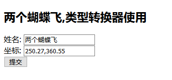 springmvc配置消息转换器没有效果 springmvc类型转换器_数据格式化_05