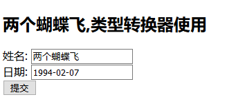 springmvc配置消息转换器没有效果 springmvc类型转换器_java_10