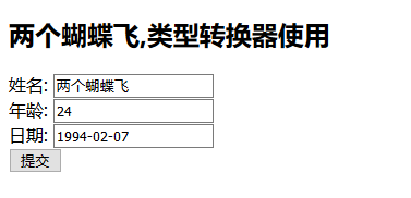 springmvc配置消息转换器没有效果 springmvc类型转换器_SpringMVC的类型转换器_15