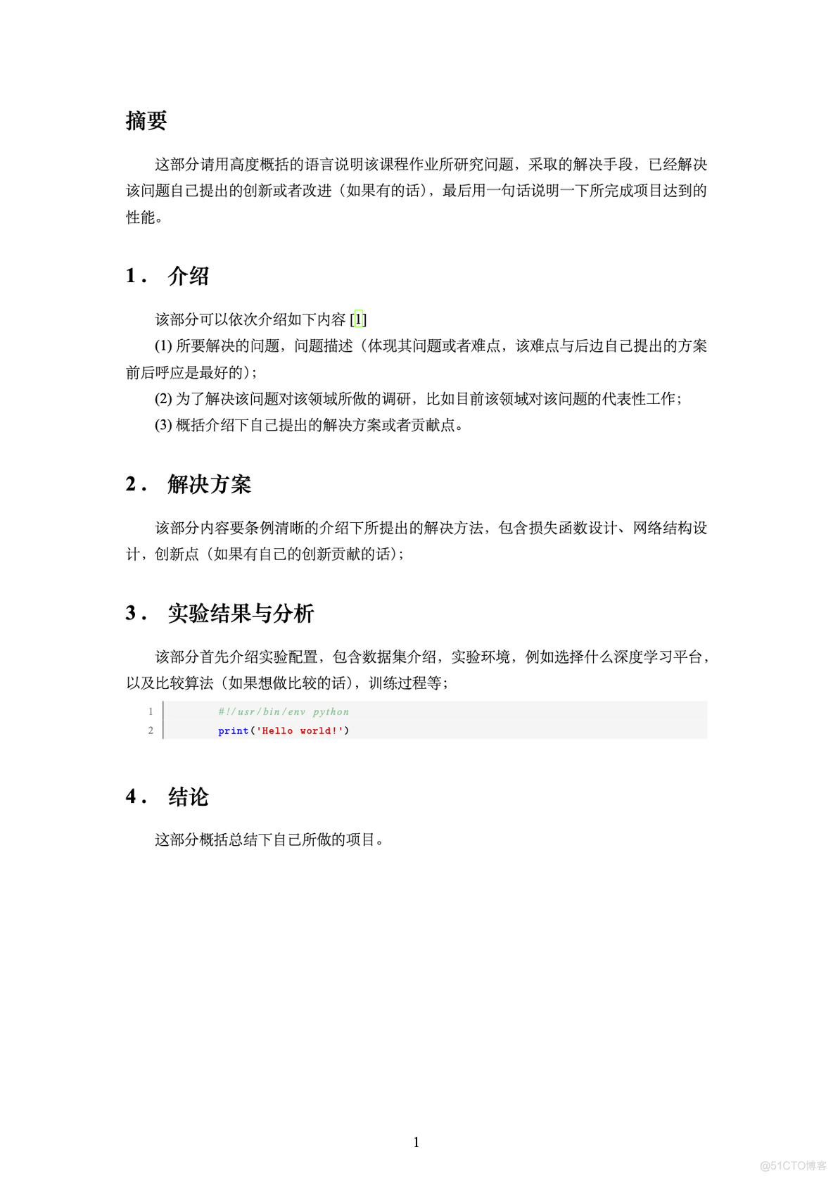 Author Biographies latex模板 latex模板设计_latex_02