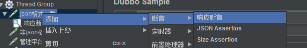 dubbo接口测试postman dubbo接口如何测试_右键_06