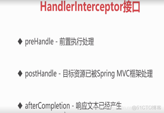 spring mvc里自带的切面功能 spring mvc介绍_web_36