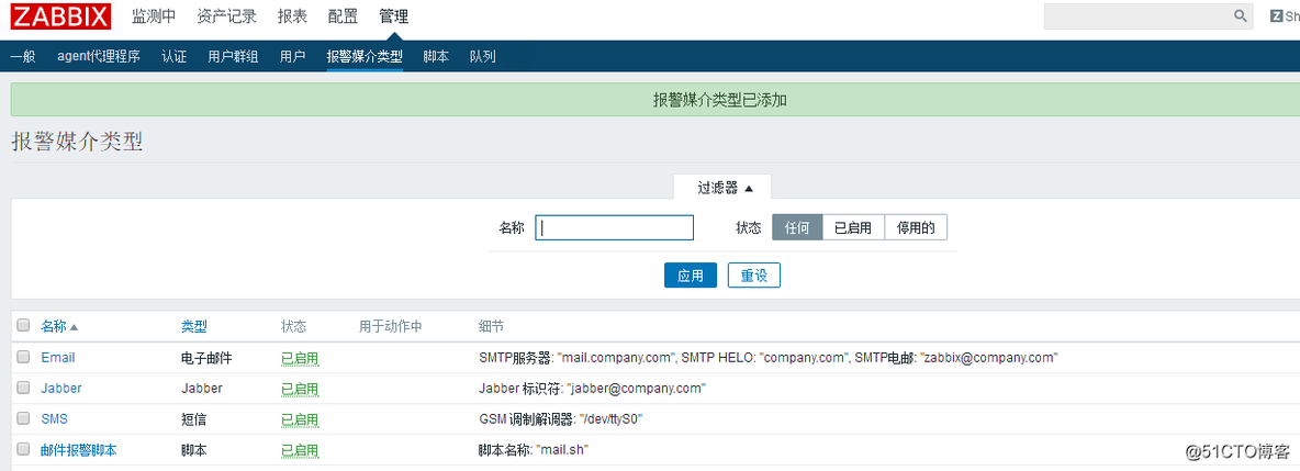 如何从数据库获取zabbix 报警的持续时间 zabbix从数据库获取告警信息_数据库_16