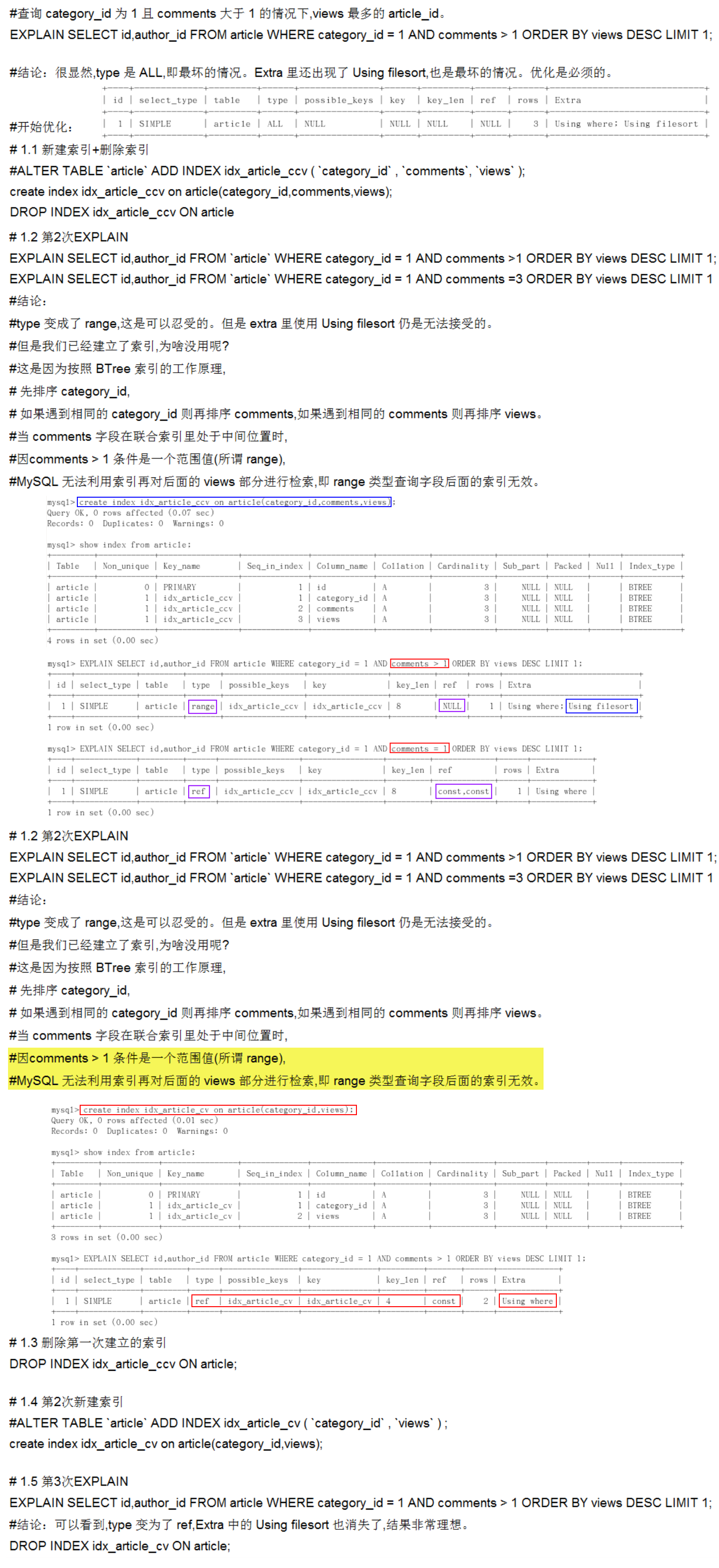 索引分配映射 分析索引,索引分配映射 分析索引_主键_32,第32张