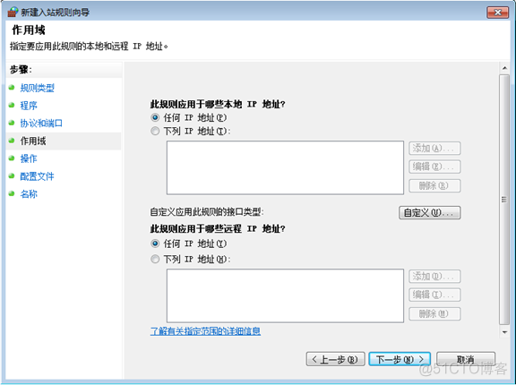 防火墙开启容器间网络不互通 防火墙允许网络通信_IP_05