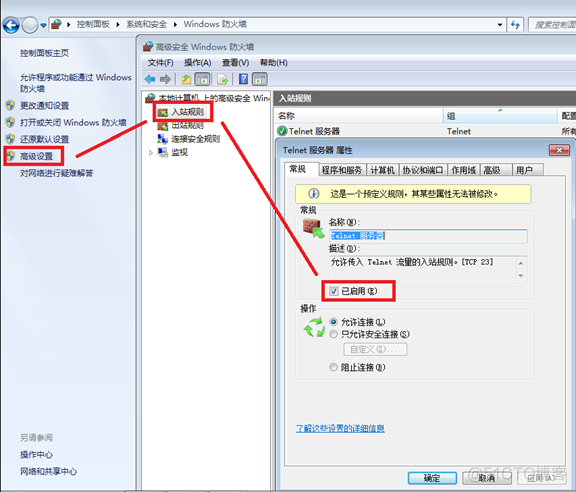 防火墙开启容器间网络不互通 防火墙允许网络通信_IP_09