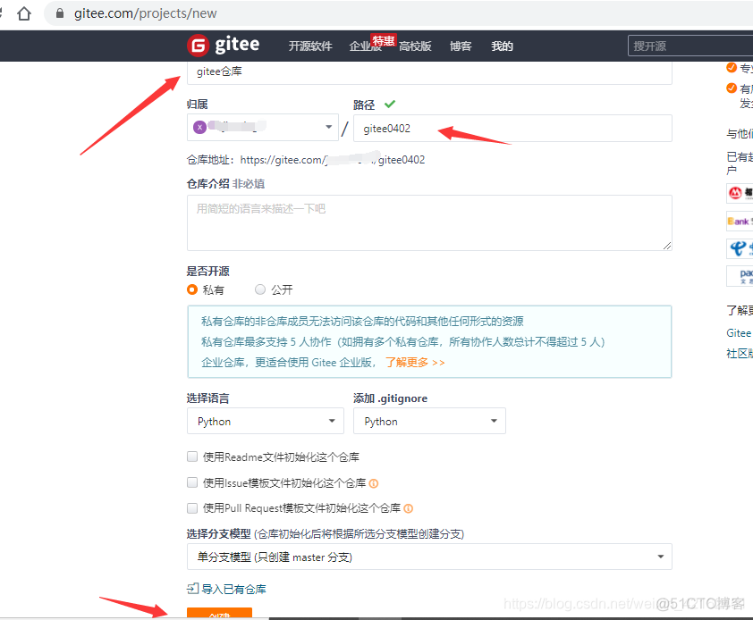 windows下git连接gitlab git连接gitee_windows下git连接gitlab_08