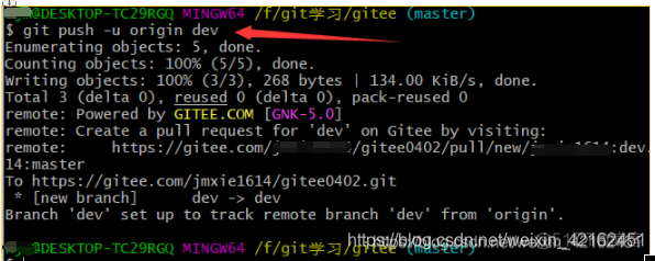 windows下git连接gitlab git连接gitee_git_13