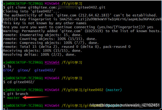 windows下git连接gitlab git连接gitee_windows下git连接gitlab_17