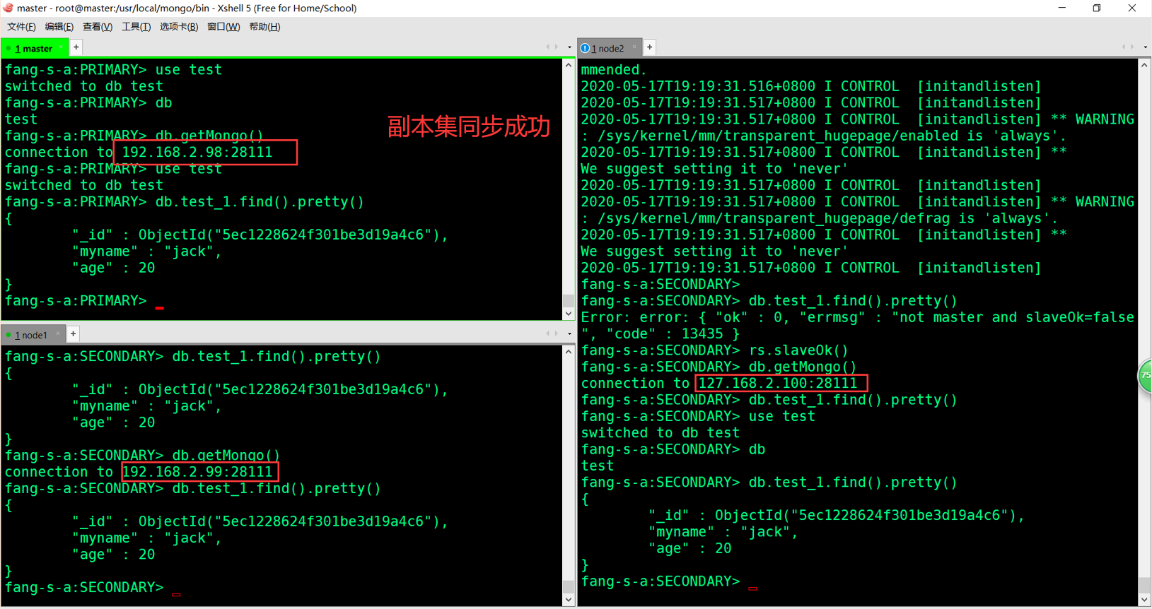 分布式MongoDB需要哪些角色 mongodb分布式部署,分布式MongoDB需要哪些角色 mongodb分布式部署_副本集,第1张