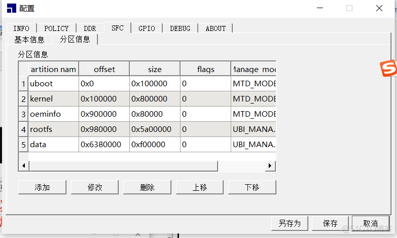 ubi文件系统和emmc linux ubi文件系统_根文件系统_07