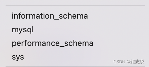 MySQL：想实现sql语句进行批量删除数据库或表，而引发的熬夜探究_dba_05