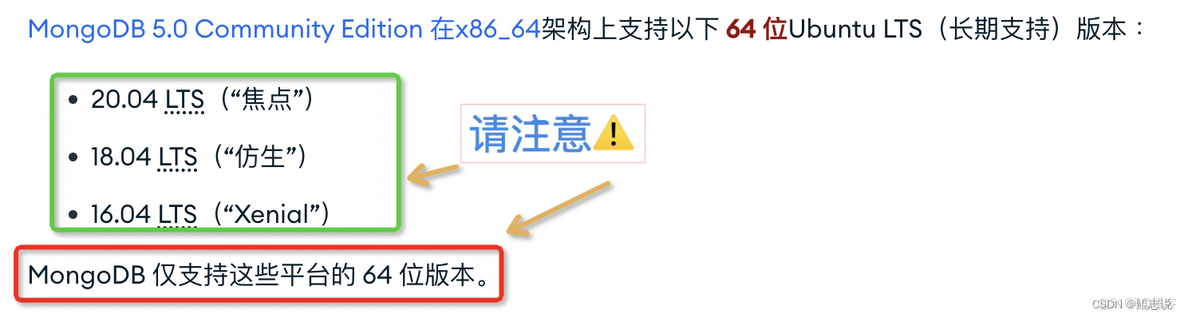 Linux服务器安装部署最新稳定版本mongoDB社区版- Ubuntu-20.04版本_linux