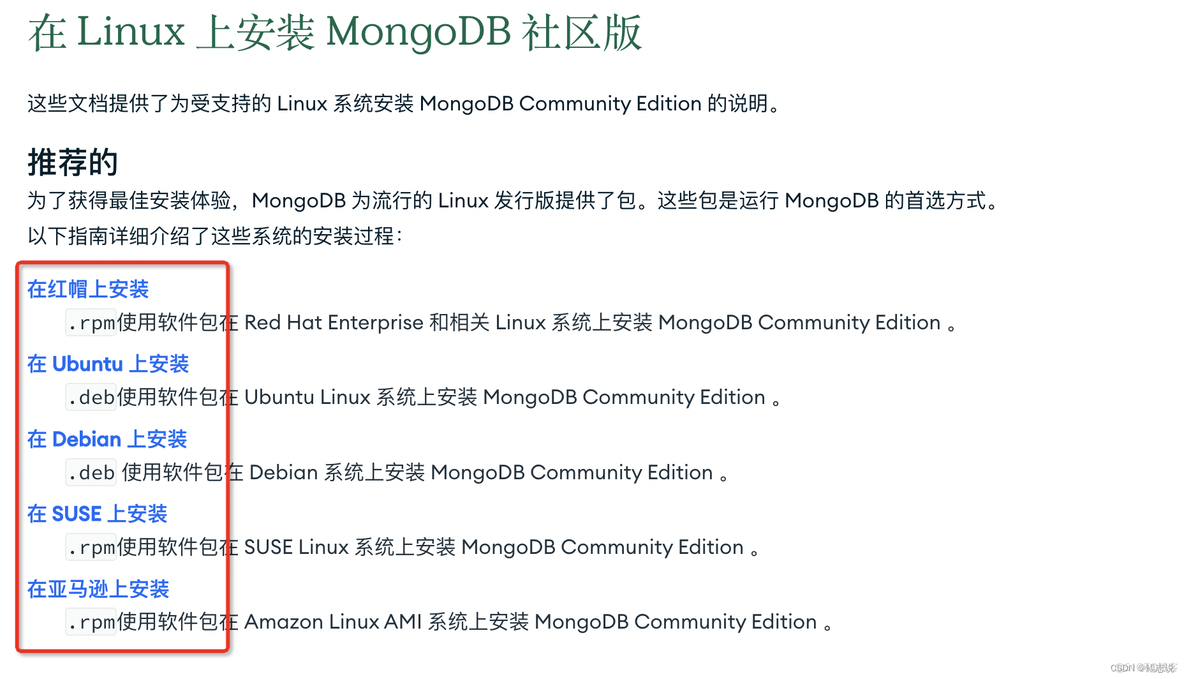 Linux服务器安装部署最新稳定版本mongoDB社区版- Ubuntu-20.04版本_ssh_02