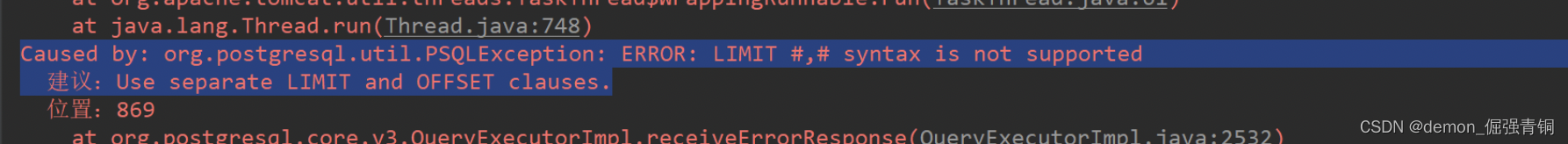 postgre分页查询报错：ERROR: LIMIT #,# syntax is not supported 建议：Use separate LIMIT and OFFSET clauses_数据库