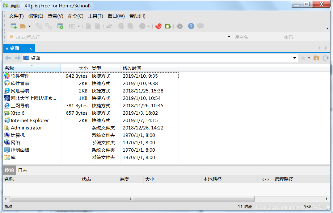 Linux安装和使用Xftp6和Xshell6教程_缓存