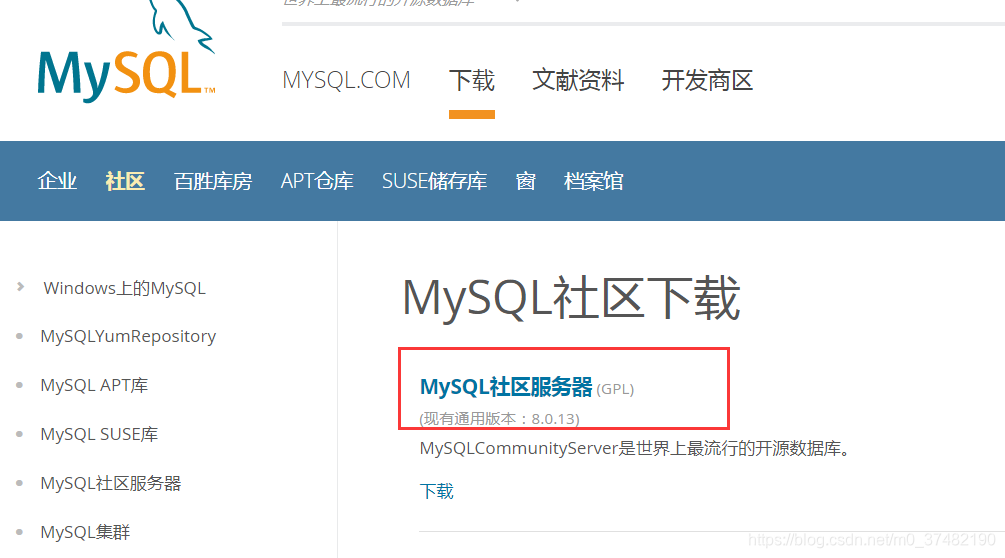 mysql：安装版(解压版)MySQL下载、配置、安装以及解决MySQL服务无法启动问题_MySQL服务无法启动_02