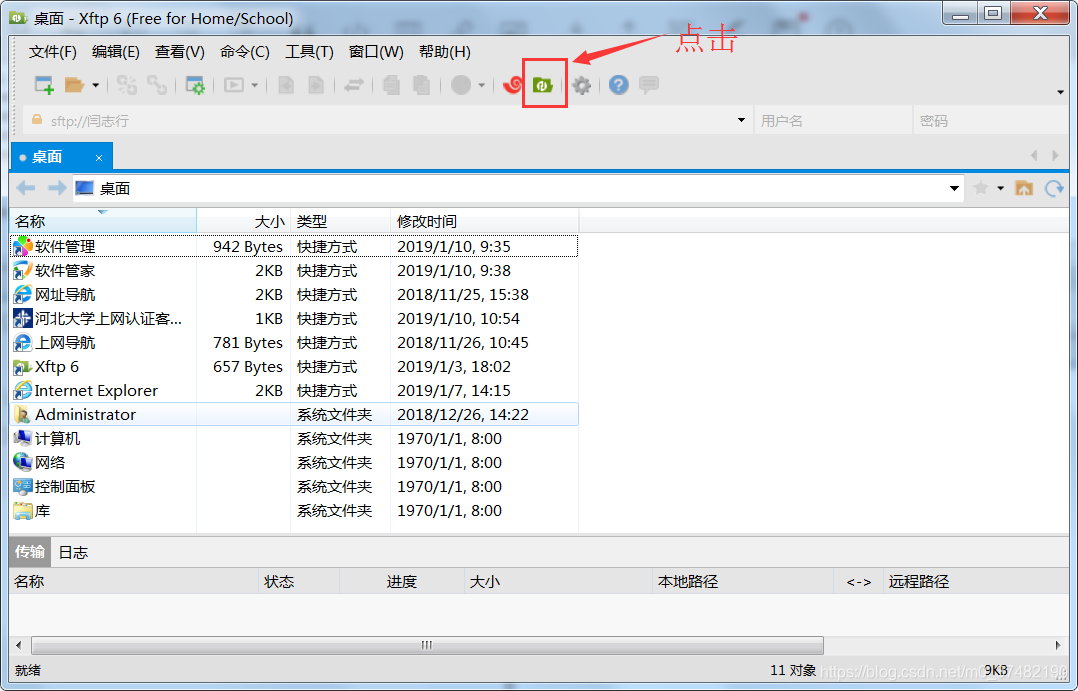 Linux安装和使用Xftp6和Xshell6教程_x系统_02